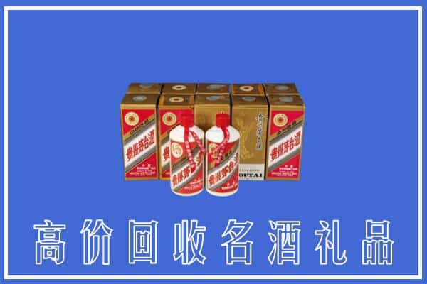 诚信求购:辽阳高价回收茅台酒多少钱
